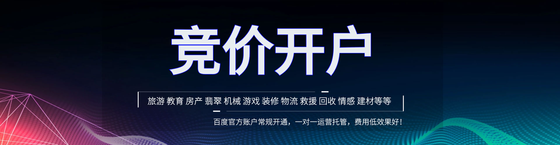 子洲信息流推广